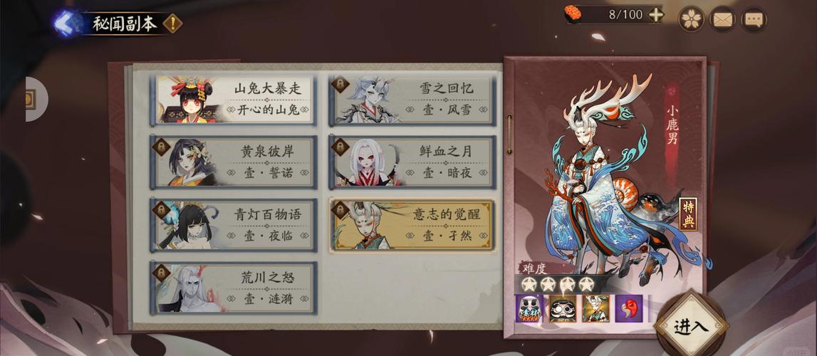 阴阳师回忆攻略,阴阳师回忆之箱选哪个-第2张图片-平泛游戏 阴阳师回忆攻略,阴阳师回忆之箱选哪个-第2张图片-平泛游戏