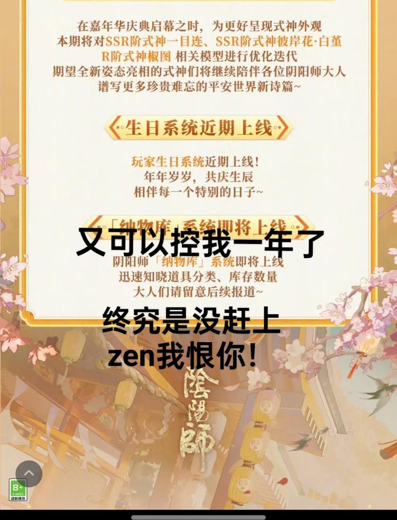 阴阳师周年庆抽卡攻略_阴阳师周年庆抽卡攻略大全-第4张图片-平泛游戏 阴阳师周年庆抽卡攻略_阴阳师周年庆抽卡攻略大全-第4张图片-平泛游戏