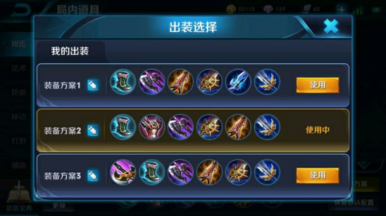 王者荣耀典韦出装攻略，王者荣耀典韦怎么出装最厉害-第2张图片-平泛游戏