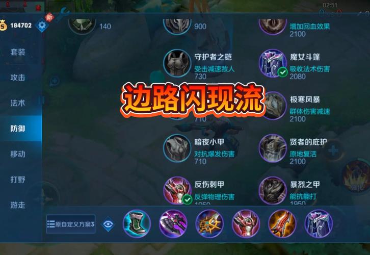 王者荣耀典韦出装攻略，王者荣耀典韦怎么出装最厉害-第4张图片-平泛游戏