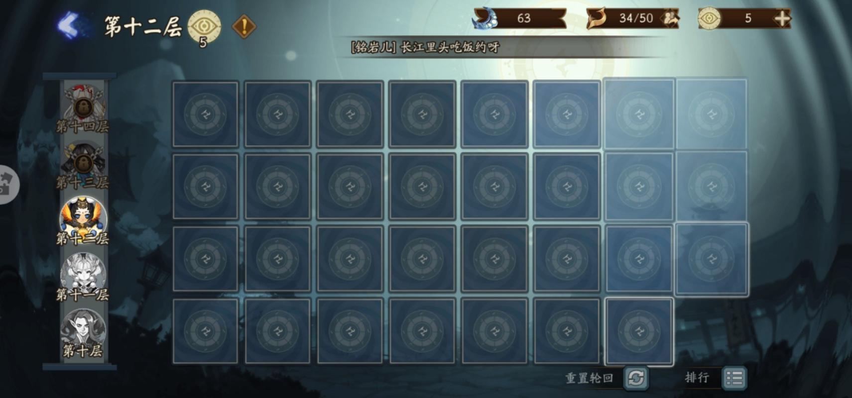 阴阳师每天攻略,阴阳师每天攻略-第3张图片-平泛游戏 阴阳师每天攻略,阴阳师每天攻略-第3张图片-平泛游戏