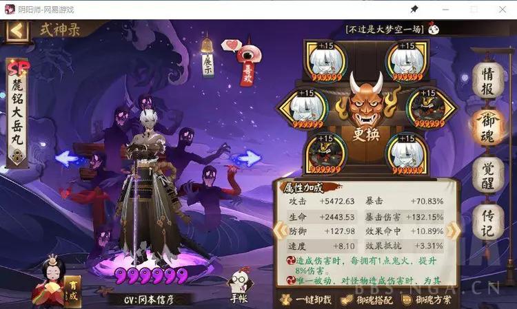 阴阳师阿修罗搭配sr-阴阳师阿修罗搭配帝释天?-第2张图片-平泛游戏 阴阳师阿修罗搭配sr-阴阳师阿修罗搭配帝释天?-第2张图片-平泛游戏