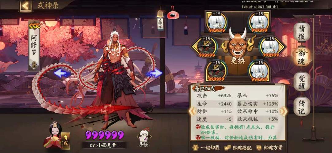 阴阳师阿修罗搭配sr-阴阳师阿修罗搭配帝释天?-第5张图片-平泛游戏 阴阳师阿修罗搭配sr-阴阳师阿修罗搭配帝释天?-第5张图片-平泛游戏