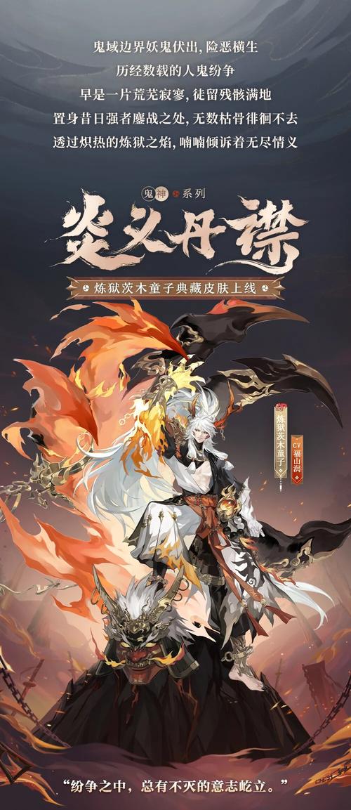 阴阳师茨木攻略_阴阳师中茨木-第1张图片-平泛游戏 阴阳师茨木攻略_阴阳师中茨木-第1张图片-平泛游戏