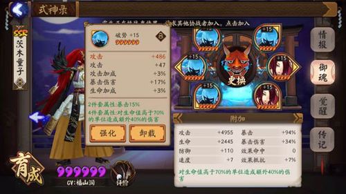 阴阳师茨木攻略_阴阳师中茨木-第3张图片-平泛游戏 阴阳师茨木攻略_阴阳师中茨木-第3张图片-平泛游戏