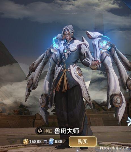 王者荣耀鲁班套装搭配_王者鲁班装备怎么搭配最强-第4张图片-平泛游戏 王者荣耀鲁班套装搭配_王者鲁班装备怎么搭配最强-第4张图片-平泛游戏