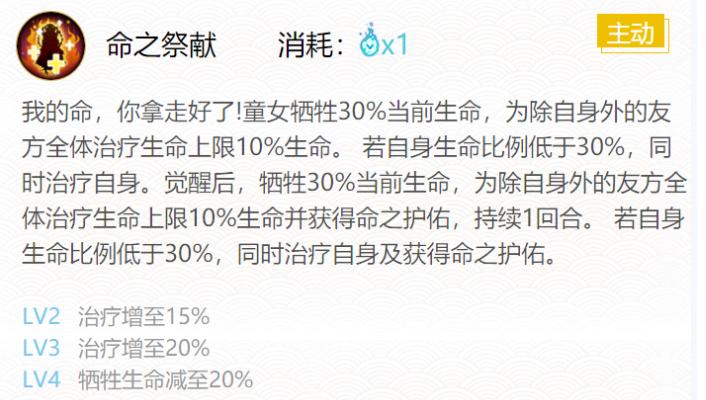 关于阴阳师童女攻略的信息-第1张图片-平泛游戏