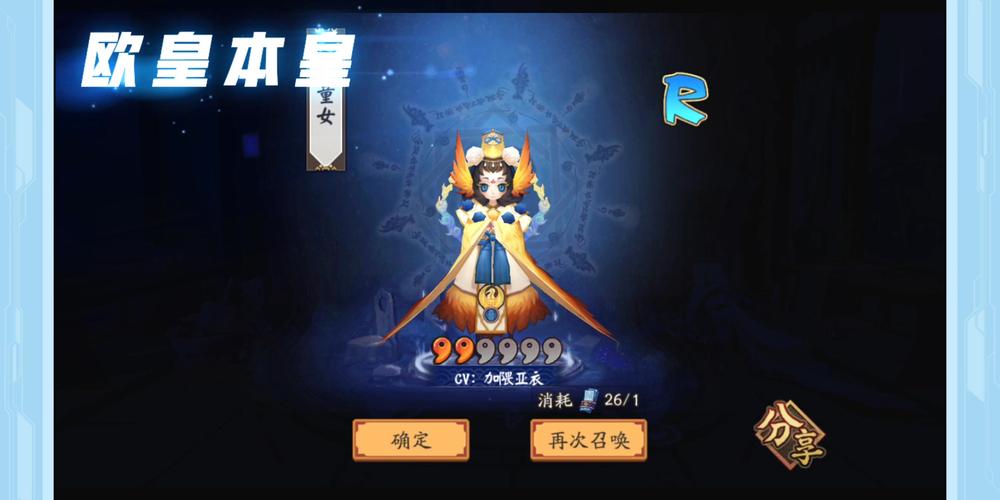 关于阴阳师童女攻略的信息-第2张图片-平泛游戏