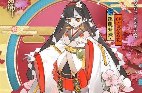 关于阴阳师童女攻略的信息-第4张图片-平泛游戏