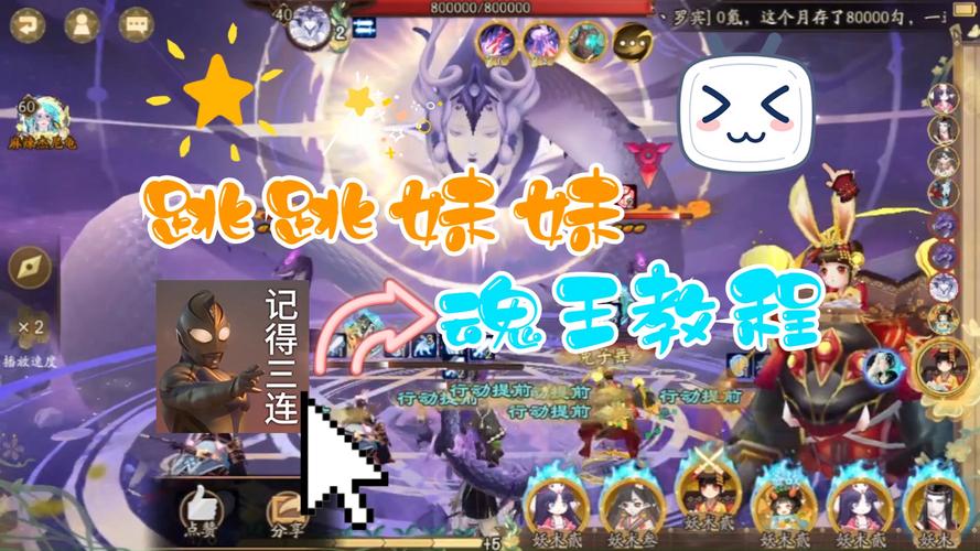 阴阳师第十二章攻略，阴阳师十二章妖怪-第4张图片-平泛游戏