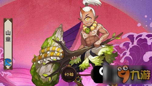 阴阳师第十二章攻略，阴阳师十二章妖怪-第5张图片-平泛游戏