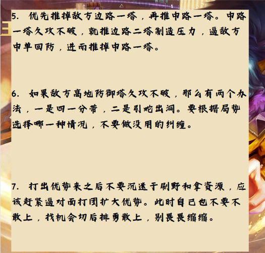 打野攻略王者荣耀,打野攻略王者荣耀视频-第1张图片-平泛游戏 打野攻略王者荣耀,打野攻略王者荣耀视频-第1张图片-平泛游戏