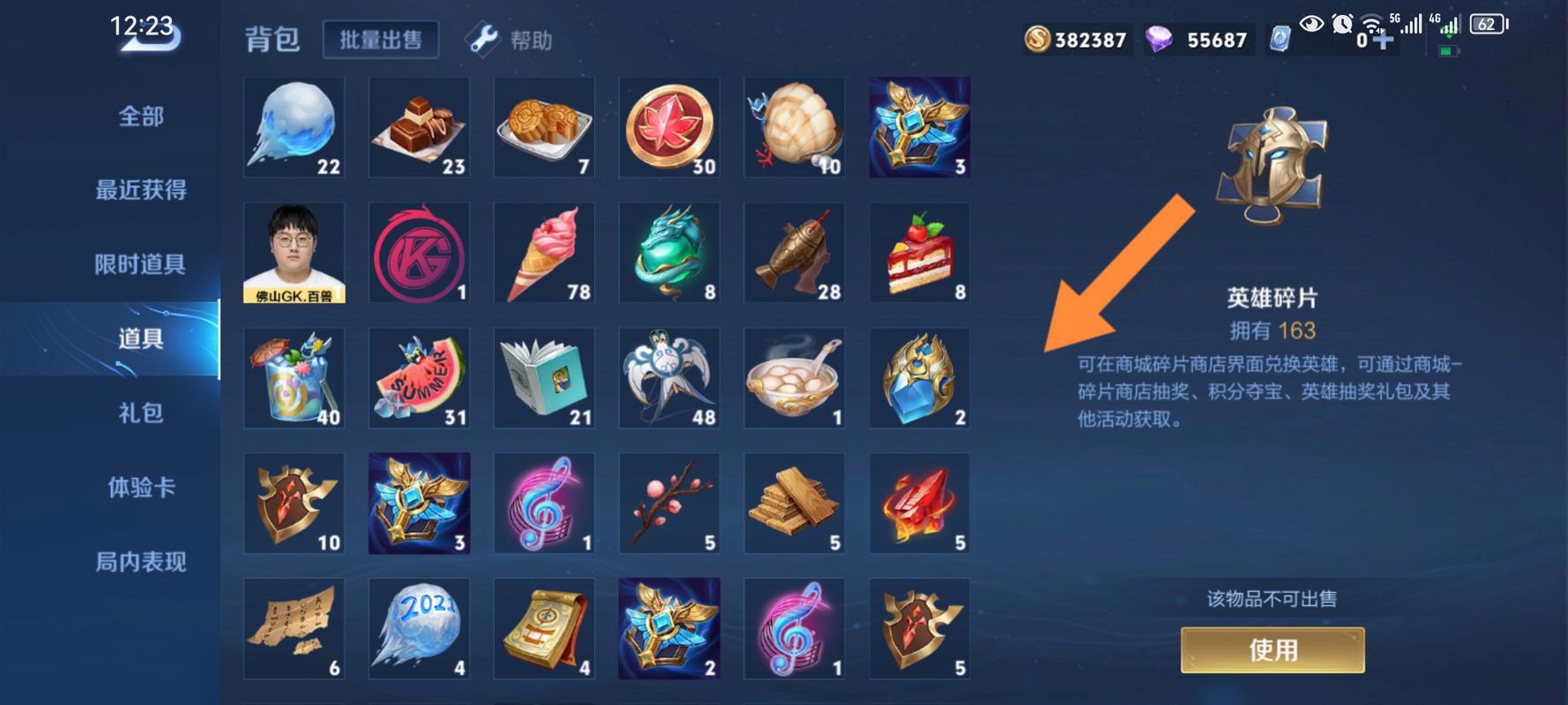 王者荣耀ui怎么搭配,王者荣耀搭配最强组合-第3张图片-平泛游戏 王者荣耀ui怎么搭配,王者荣耀搭配最强组合-第3张图片-平泛游戏