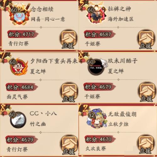 贴吧阴阳师攻略，阴阳师攻略2021攻略-第2张图片-平泛游戏