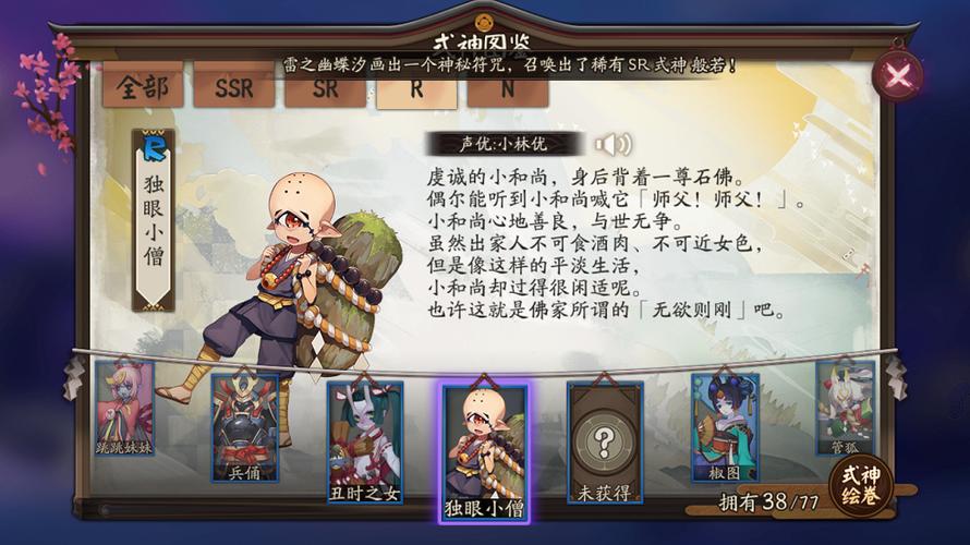 贴吧阴阳师攻略，阴阳师攻略2021攻略-第6张图片-平泛游戏