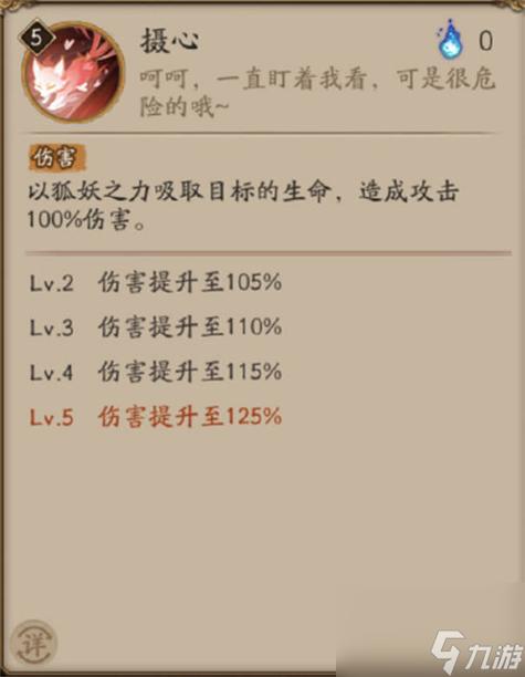 阴阳师狐妖攻略,阴阳师妖狐阵容搭配-第4张图片-平泛游戏 阴阳师狐妖攻略,阴阳师妖狐阵容搭配-第4张图片-平泛游戏