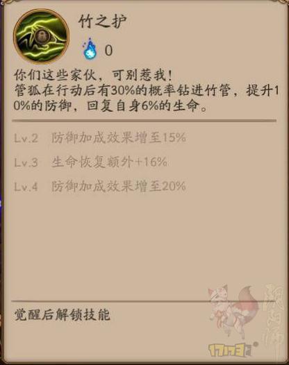 阴阳师狐妖攻略,阴阳师妖狐阵容搭配-第5张图片-平泛游戏 阴阳师狐妖攻略,阴阳师妖狐阵容搭配-第5张图片-平泛游戏