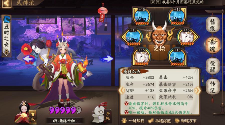 阴阳师海国幻境攻略-阴阳师海国篇式神?-第5张图片-平泛游戏 阴阳师海国幻境攻略-阴阳师海国篇式神?-第5张图片-平泛游戏