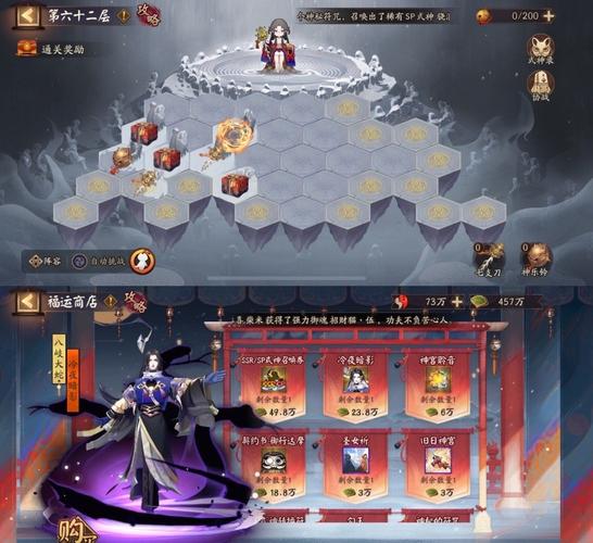 阴阳师皮肤塔攻略_阴阳师皮肤塔多少级开放-第2张图片-平泛游戏 阴阳师皮肤塔攻略_阴阳师皮肤塔多少级开放-第2张图片-平泛游戏