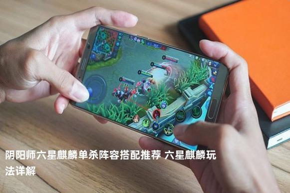 阴阳师鬼王火麒麟攻略-鬼王火麒麟阵容？-第4张图片-平泛游戏