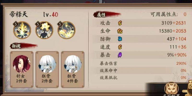 阴阳师攻略ssr，阴阳师攻略组微博-第2张图片-平泛游戏