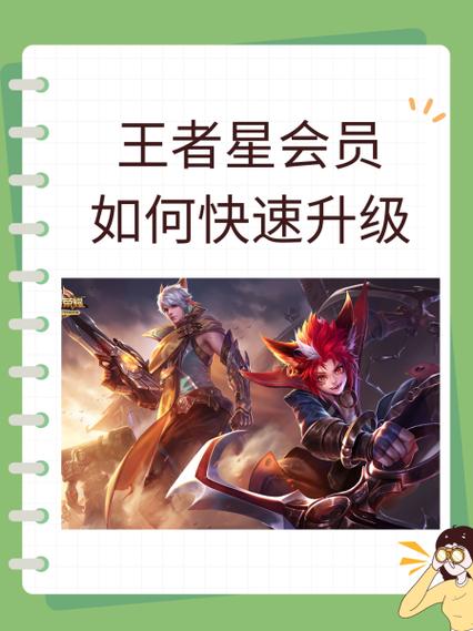 王者荣耀快速升级攻略-王者荣耀有什么快速升级？-第4张图片-平泛游戏