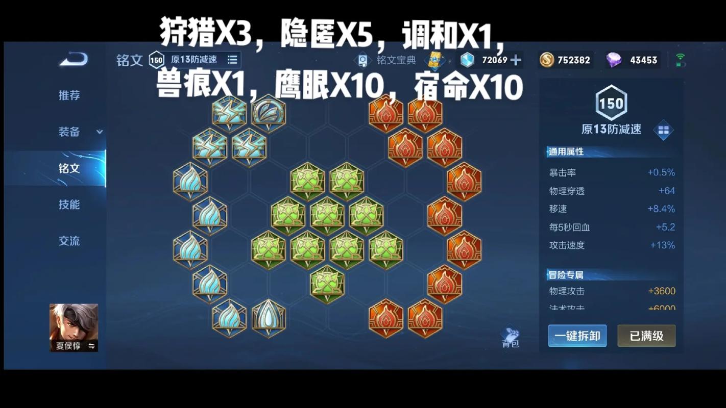 全部王者荣耀铭文搭配,王者荣耀铭文搭配模拟器-第3张图片-平泛游戏 全部王者荣耀铭文搭配,王者荣耀铭文搭配模拟器-第3张图片-平泛游戏