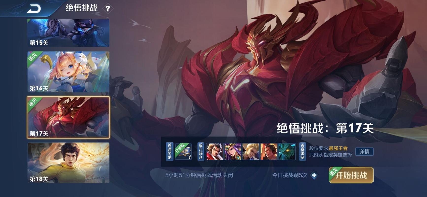 王者荣耀绝悟20攻略_王者荣耀绝悟20怎么过-第4张图片-平泛游戏