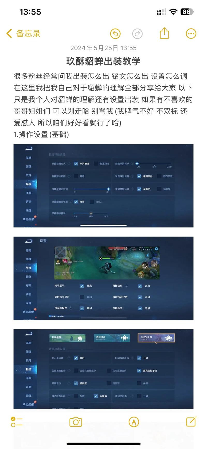 王者荣耀貂蝉实战铭文搭配-王者荣耀貂蝉铭文搭配大全?-第5张图片-平泛游戏 王者荣耀貂蝉实战铭文搭配-王者荣耀貂蝉铭文搭配大全?-第5张图片-平泛游戏