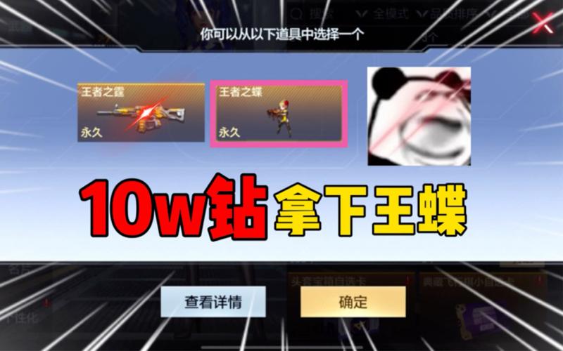 王者荣耀钻石搭配什么_王者荣耀钻石用什么英雄比较好-第4张图片-平泛游戏