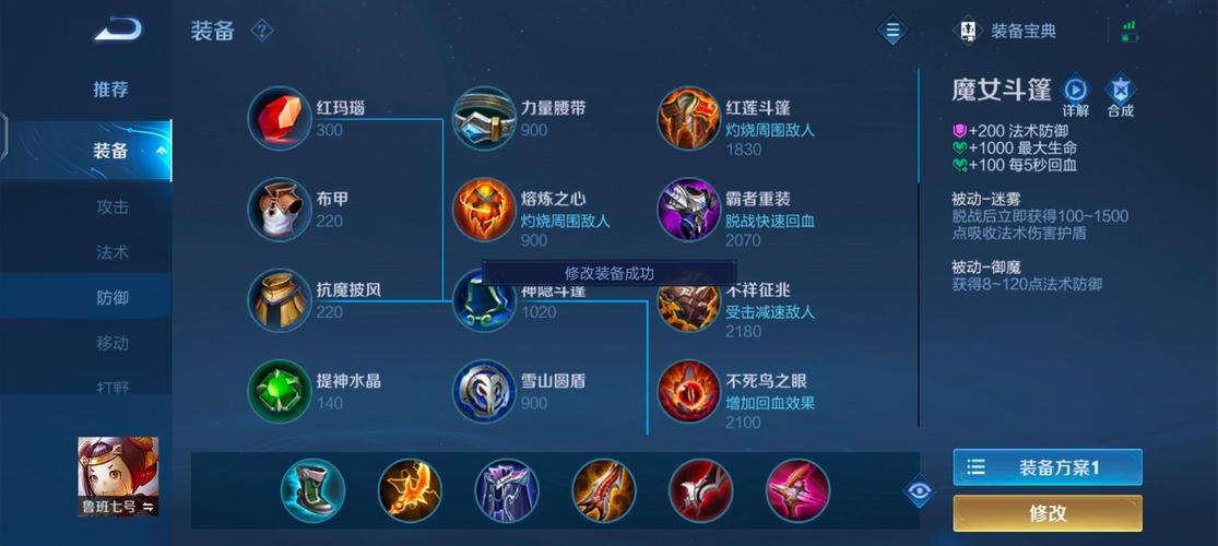 王者荣耀鲁班肉装攻略-王者荣耀鲁班肉装攻略图?-第3张图片-平泛游戏 王者荣耀鲁班肉装攻略-王者荣耀鲁班肉装攻略图?-第3张图片-平泛游戏