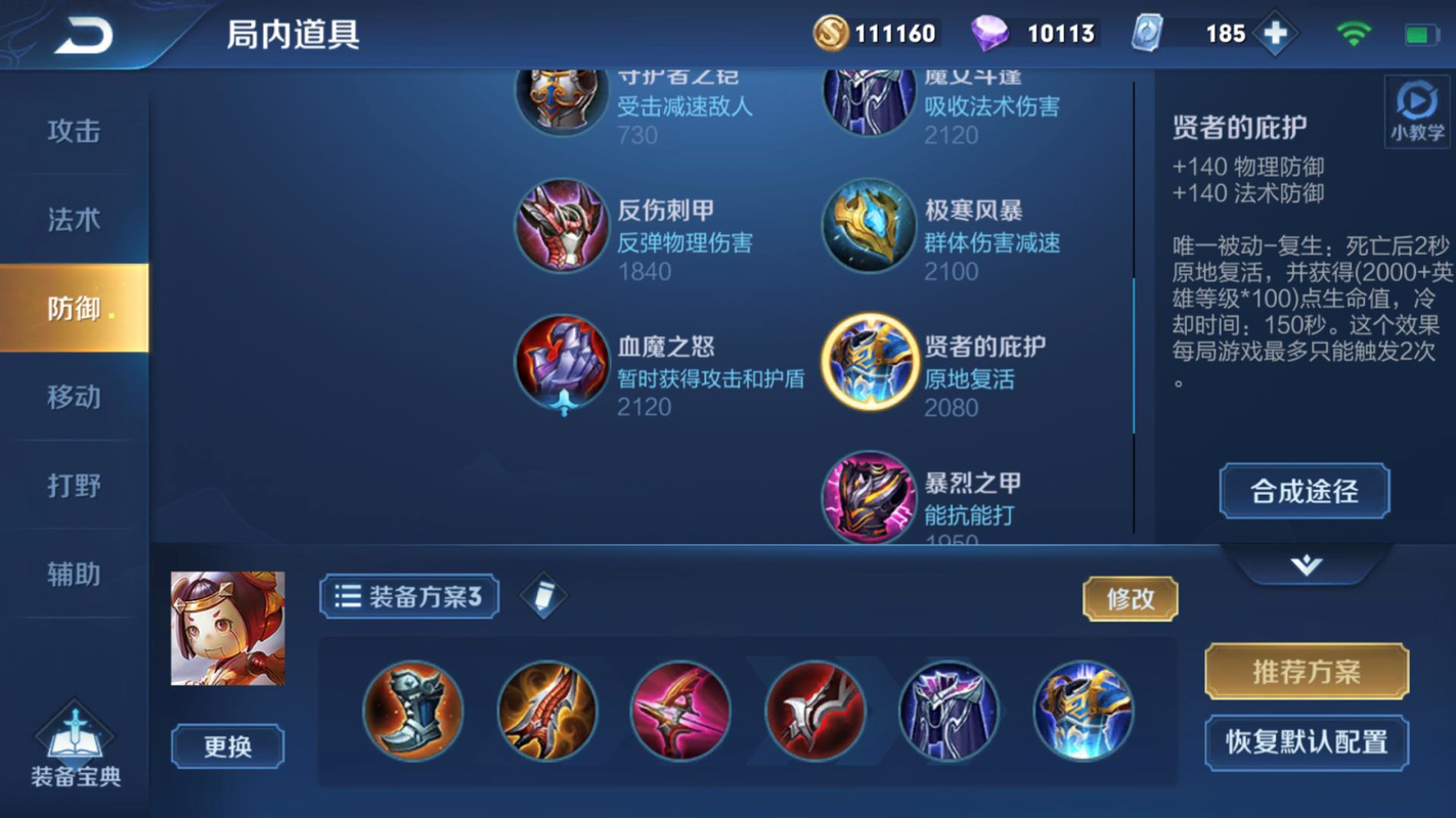 王者荣耀鲁班肉装攻略-王者荣耀鲁班肉装攻略图?-第5张图片-平泛游戏 王者荣耀鲁班肉装攻略-王者荣耀鲁班肉装攻略图?-第5张图片-平泛游戏