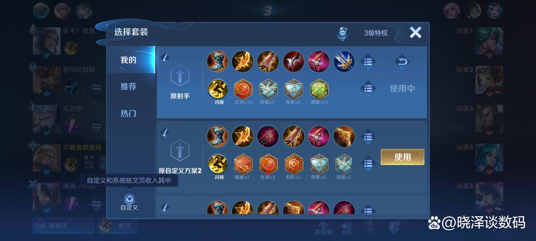 王者荣耀后羿装备攻略-王者荣耀后羿装备推荐？-第1张图片-平泛游戏