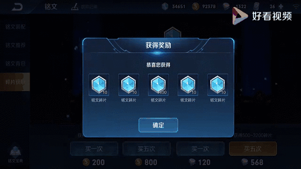 王者荣耀新手铭文攻略-王者荣耀新手铭文推荐?-第3张图片-平泛游戏 王者荣耀新手铭文攻略-王者荣耀新手铭文推荐?-第3张图片-平泛游戏