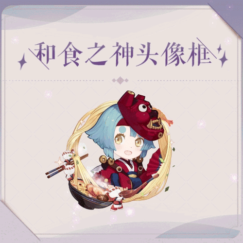 阴阳师改名攻略最新_阴阳师改名字后还能改回来吗-第4张图片-平泛游戏