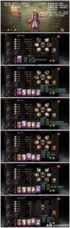 阴阳师茨木搭配,阴阳师茨木用什么御魂-第1张图片-平泛游戏 阴阳师茨木搭配,阴阳师茨木用什么御魂-第1张图片-平泛游戏