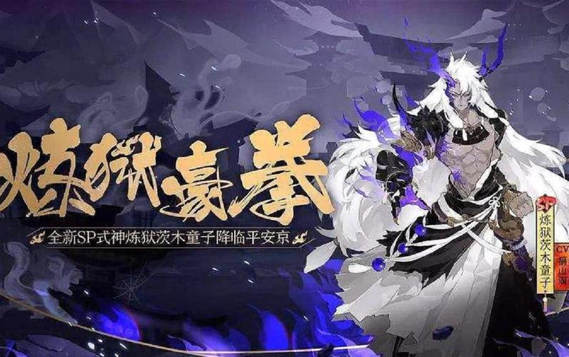 阴阳师茨木搭配,阴阳师茨木用什么御魂-第2张图片-平泛游戏 阴阳师茨木搭配,阴阳师茨木用什么御魂-第2张图片-平泛游戏