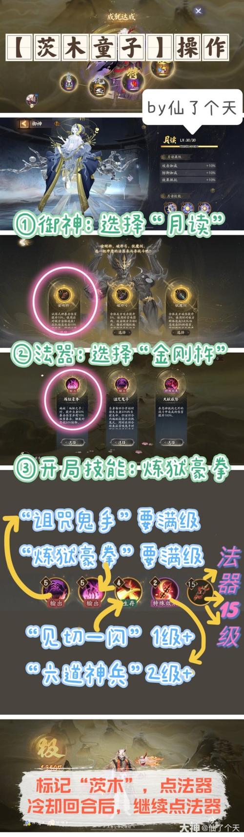 阴阳师茨木搭配,阴阳师茨木用什么御魂-第5张图片-平泛游戏 阴阳师茨木搭配,阴阳师茨木用什么御魂-第5张图片-平泛游戏