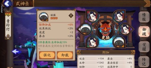 阴阳师青灯行搭配_阴阳师的青灯行要什么御魂-第5张图片-平泛游戏 阴阳师青灯行搭配_阴阳师的青灯行要什么御魂-第5张图片-平泛游戏