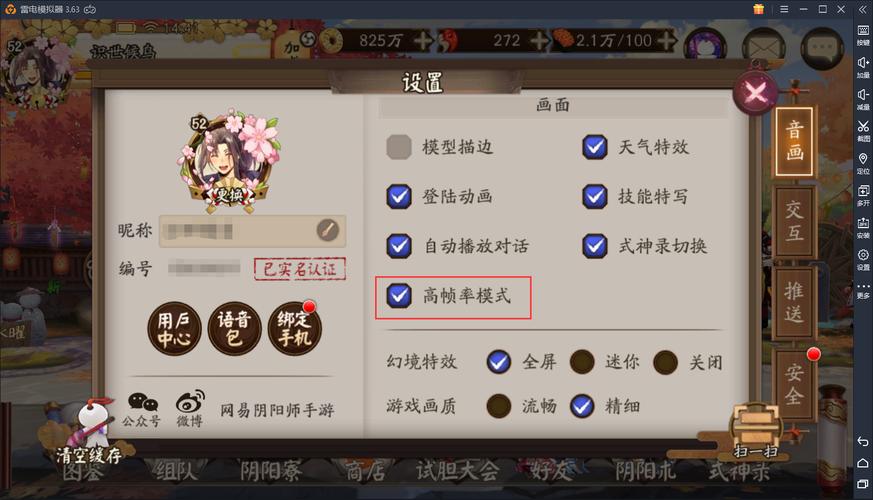 阴阳师阵容搭配模拟器_阴阳师标配阵容-第3张图片-平泛游戏 阴阳师阵容搭配模拟器_阴阳师标配阵容-第3张图片-平泛游戏