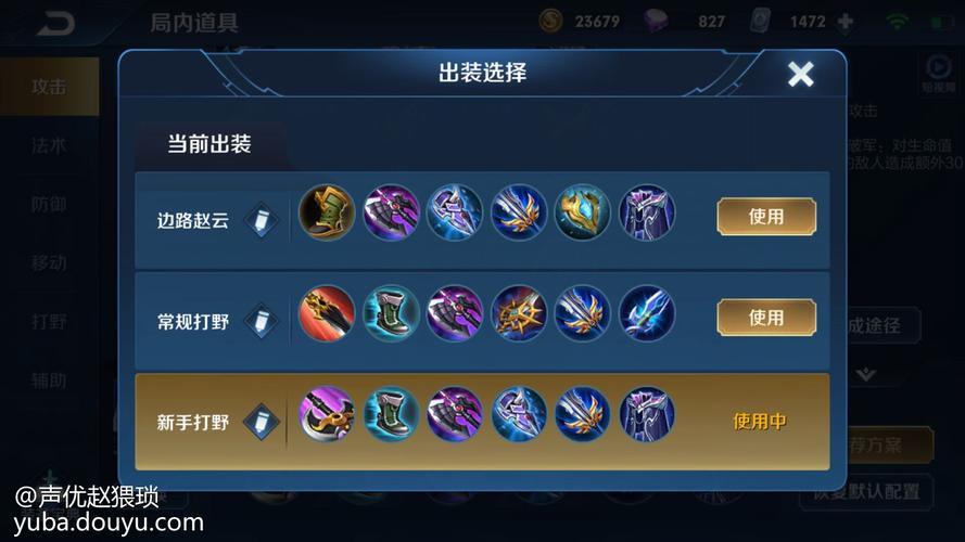 王者荣耀搭配赵云铭文-王者赵云铭文怎么搭配最强2021?-第2张图片-平泛游戏 王者荣耀搭配赵云铭文-王者赵云铭文怎么搭配最强2021?-第2张图片-平泛游戏