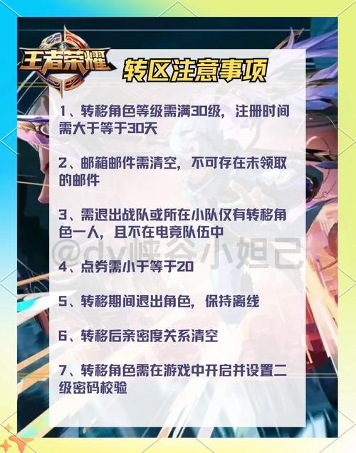 王者荣耀玩家攻略,王者详细攻略-第3张图片-平泛游戏 王者荣耀玩家攻略,王者详细攻略-第3张图片-平泛游戏