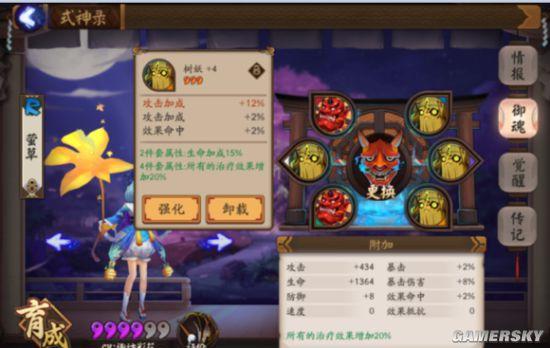 阴阳师莹草搭配图-阴阳师莹草哪里刷啊?-第1张图片-平泛游戏 阴阳师莹草搭配图-阴阳师莹草哪里刷啊?-第1张图片-平泛游戏