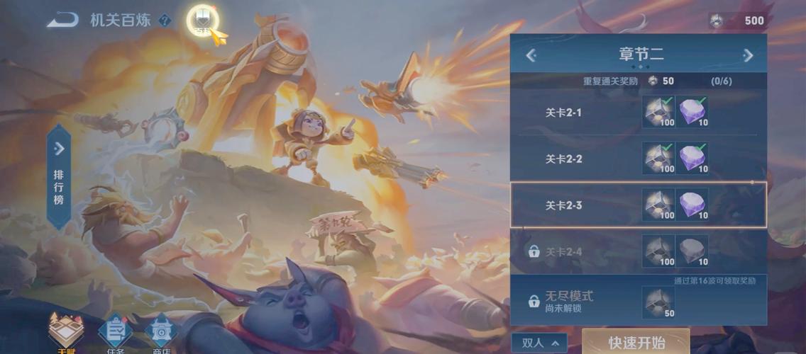 王者荣耀闯关模式攻略-王者荣耀闯关模式攻略图文？-第2张图片-平泛游戏