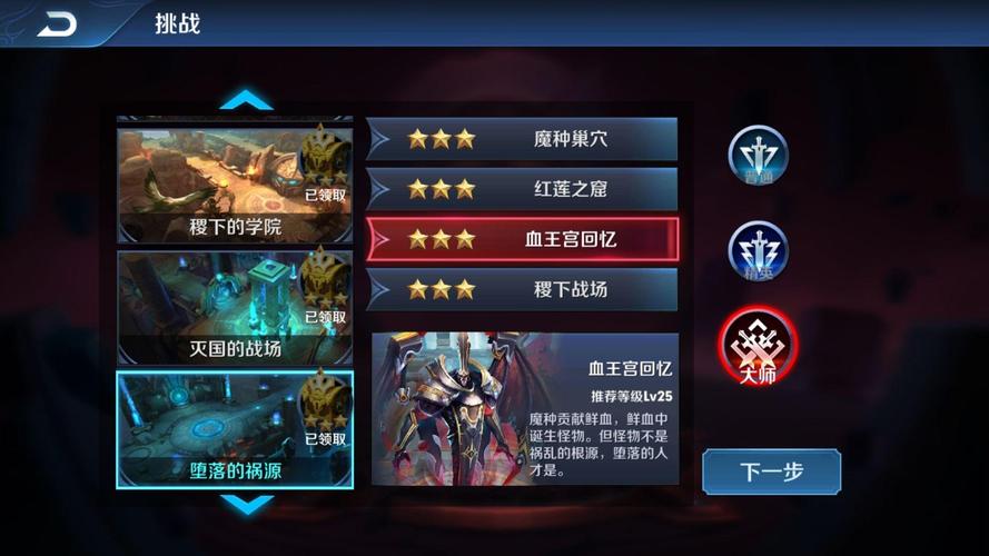 王者荣耀闯关模式攻略-王者荣耀闯关模式攻略图文？-第4张图片-平泛游戏