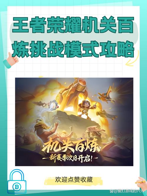 王者荣耀闯关模式攻略-王者荣耀闯关模式攻略图文？-第5张图片-平泛游戏