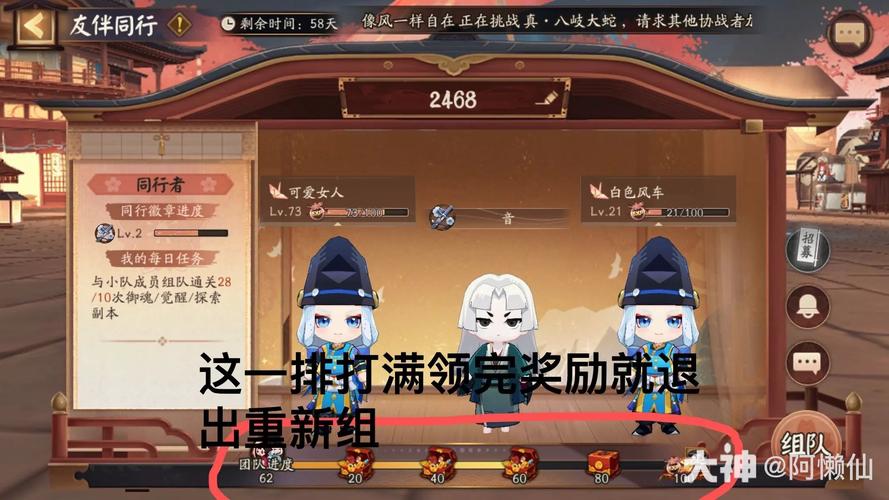 阴阳师组队攻略_阴阳师组队有什么好处-第1张图片-平泛游戏