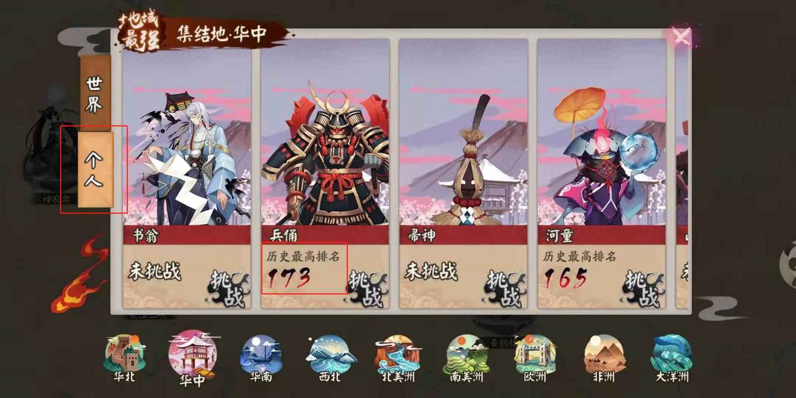 阴阳师判官搭配阵容_阴阳师判官搭配阵容推荐-第1张图片-平泛游戏 阴阳师判官搭配阵容_阴阳师判官搭配阵容推荐-第1张图片-平泛游戏