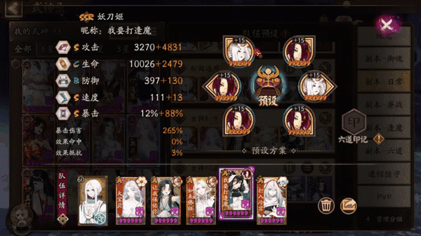 阴阳师判官搭配阵容_阴阳师判官搭配阵容推荐-第6张图片-平泛游戏 阴阳师判官搭配阵容_阴阳师判官搭配阵容推荐-第6张图片-平泛游戏