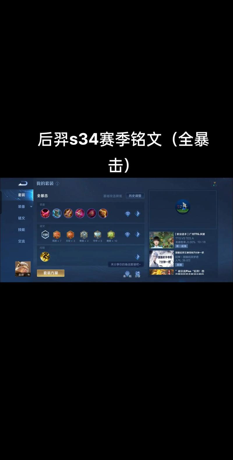 王者荣耀后羿符文攻略,后羿的符文怎么出-第6张图片-平泛游戏 王者荣耀后羿符文攻略,后羿的符文怎么出-第6张图片-平泛游戏